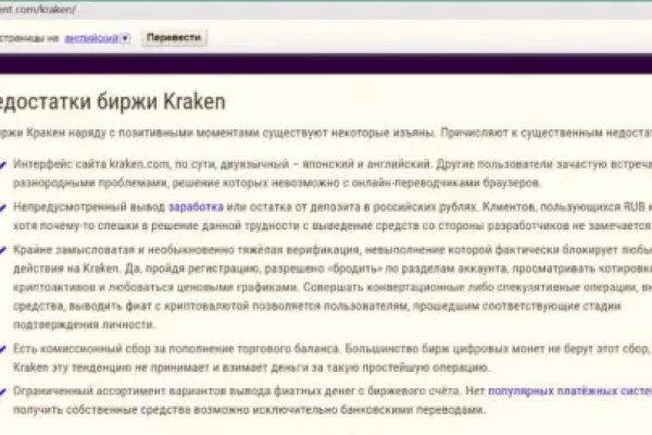 Kraken зеркало рабочее