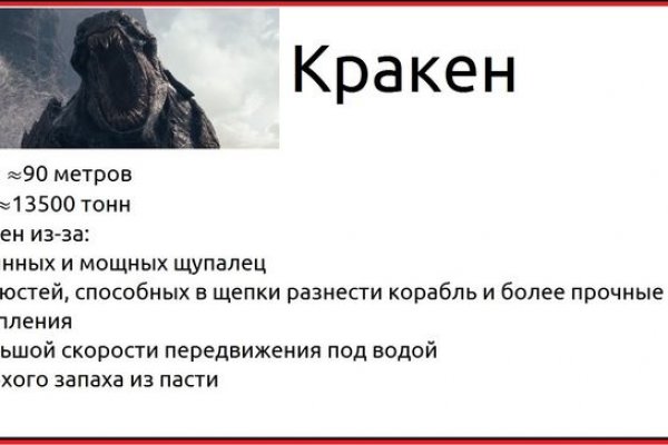 Кракен пользователь не найден что