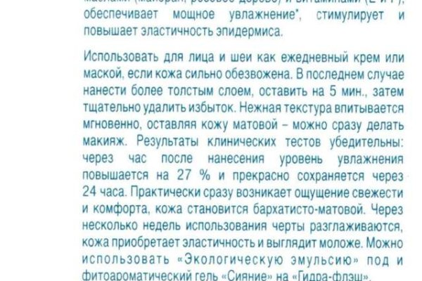 Восстановить доступ к кракену